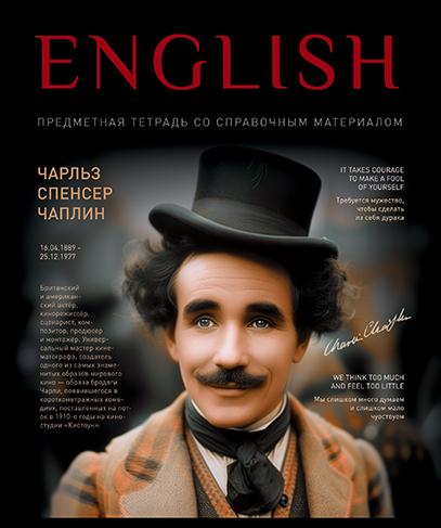 Тетрадь предмет. 48 л. кл. "№1" Английский язык. Стандарт 4+1+УФ Сплошной (50, 5 )