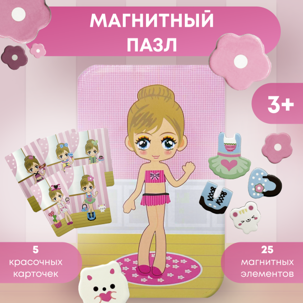 Пазл магнитный "Куколка" Игрушка-головоломка развивающая, с карточками в металлическом пенале