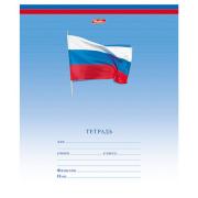 Тетрадь 12 л. кл. "Триколор" (с гимном)  65г/кв.м 5 диз.в блоке скругл.углы
