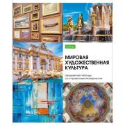 Тетрадь предмет. 48 л. кл. "Красота в деталях" МХК справочн.инф. обл. мел.бумага "ECO" 