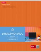 Тетрадь предмет. 48 л. кл. "Гармония" ИНФОРМАТИКА выб лак скруг.углы