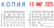 Датер с 12 бухгалтерскими терминами мини, шрифт 3,8 мм, месяц цифрами